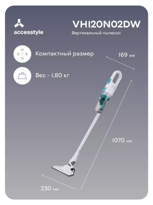 Купить Пылесос вертикальный Accesstyle VH120N02DW-10.png